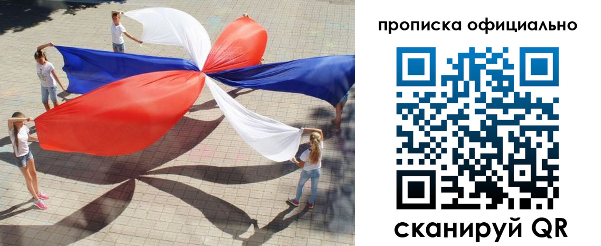 регистрация в Жуковском