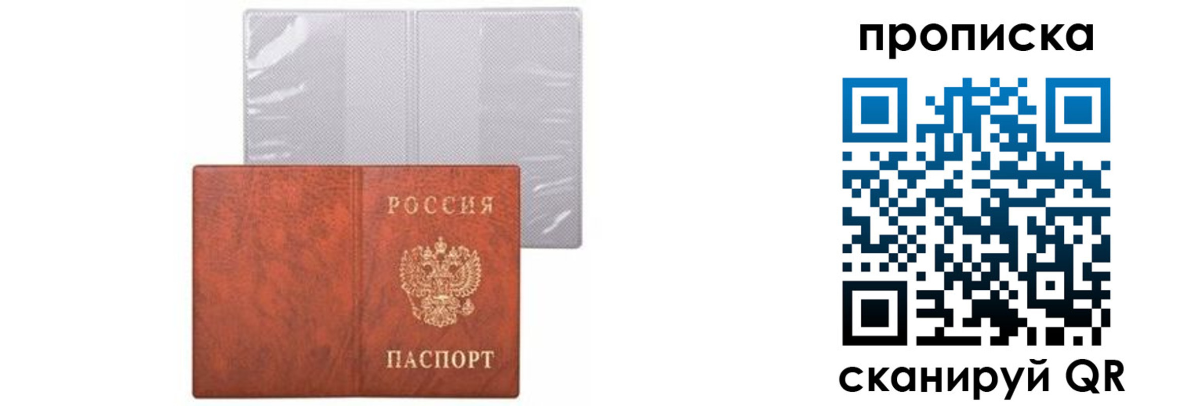 временная регистрация в квартире в Жуковском