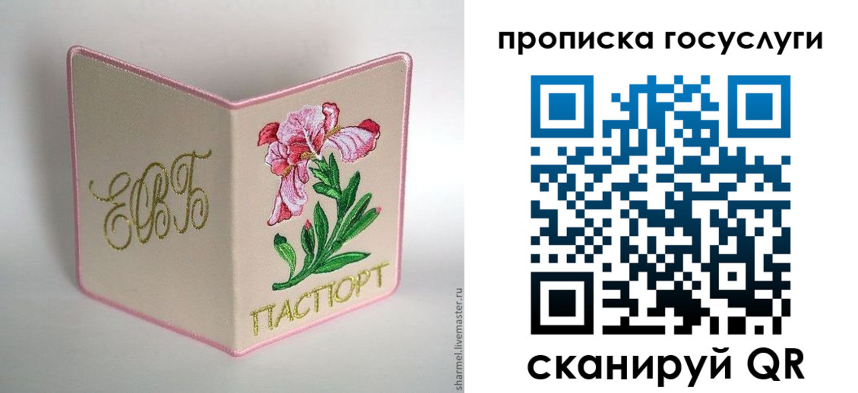 регистрация для школы в Жуковском