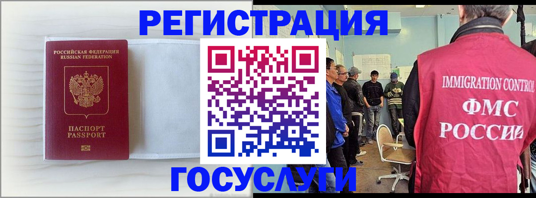 временная регистрация адрес в Жуковском