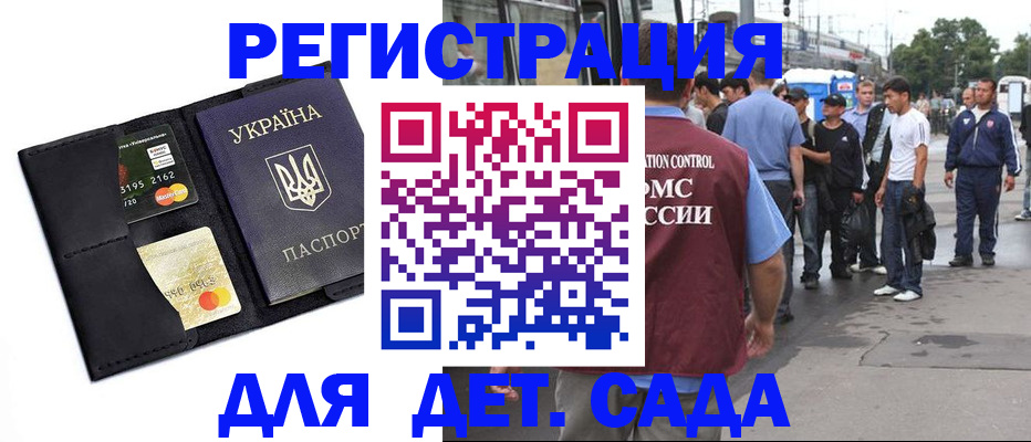 прописка регистрация в Жуковском