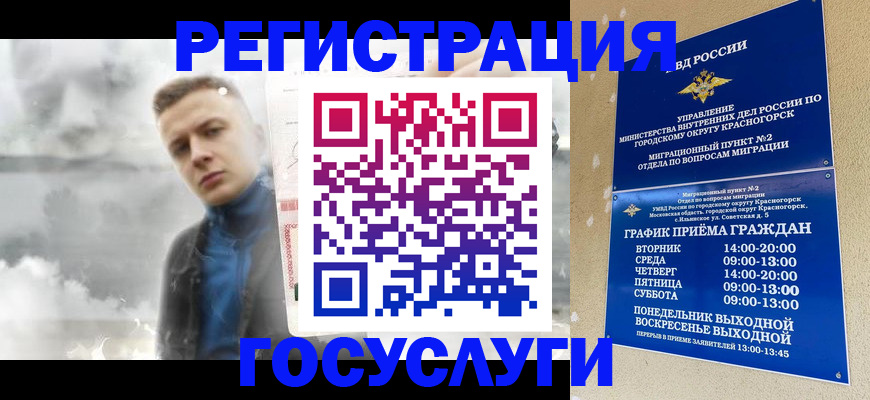 прописка штамп в Жуковском