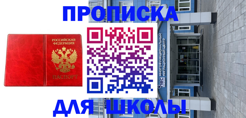 временная регистрация адрес в Жуковском