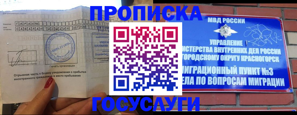 регистрация для дет. сада в Жуковском