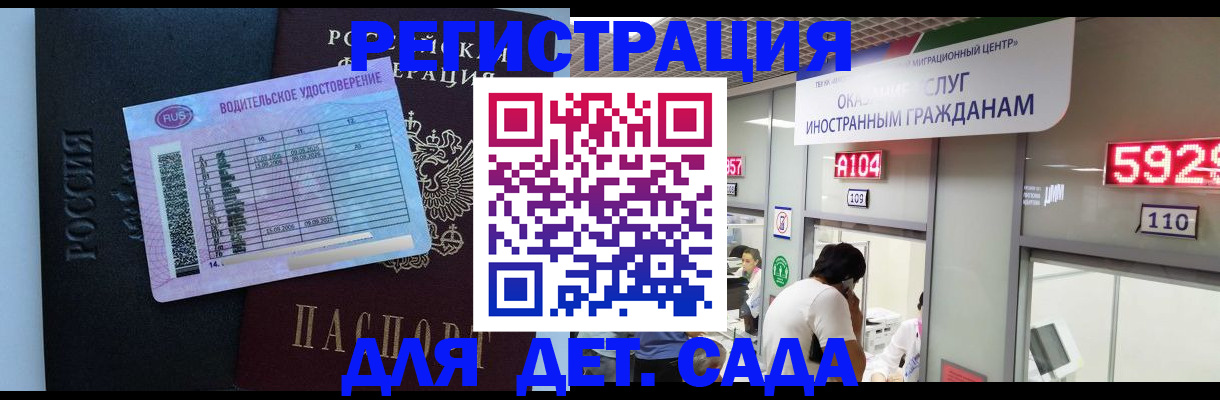 регистрация для школы в Жуковском